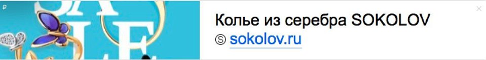 Баннер внизу на странице новостей